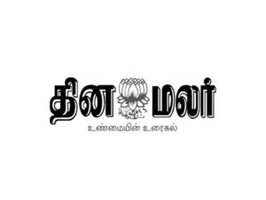 Dinamalar TV Tamil